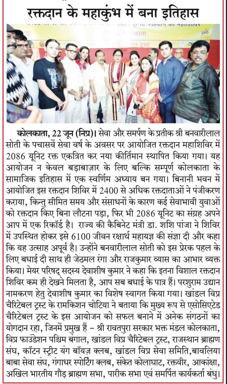 Rakhtveer Media Coverage