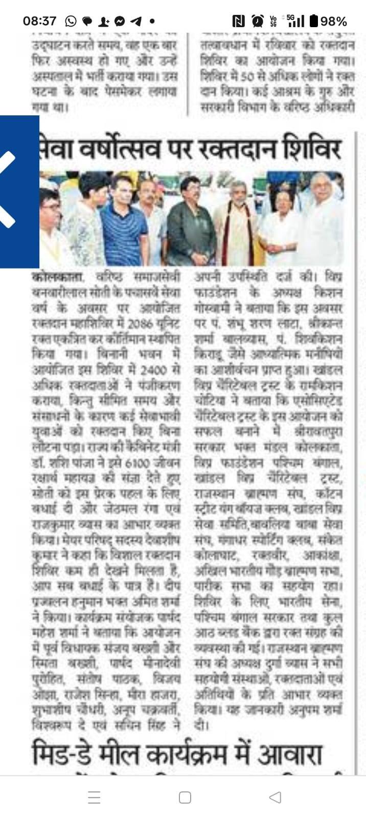 Rakhtveer Media Coverage