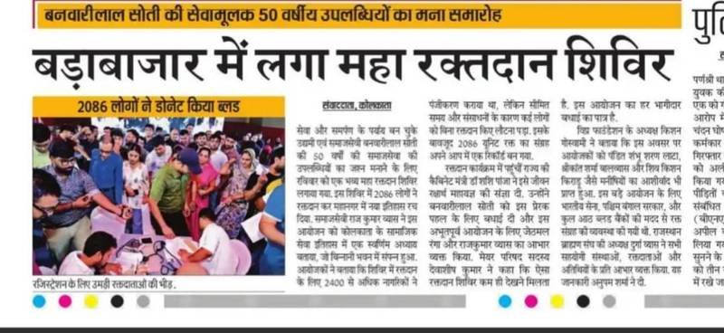 Rakhtveer Media Coverage