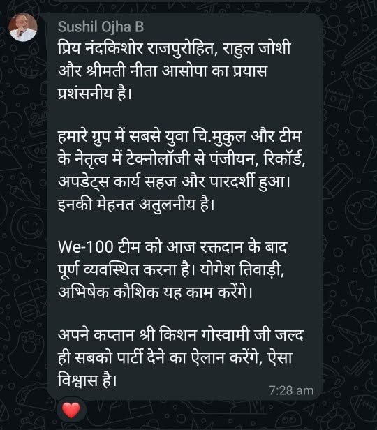 Rakhtveer Testimonial