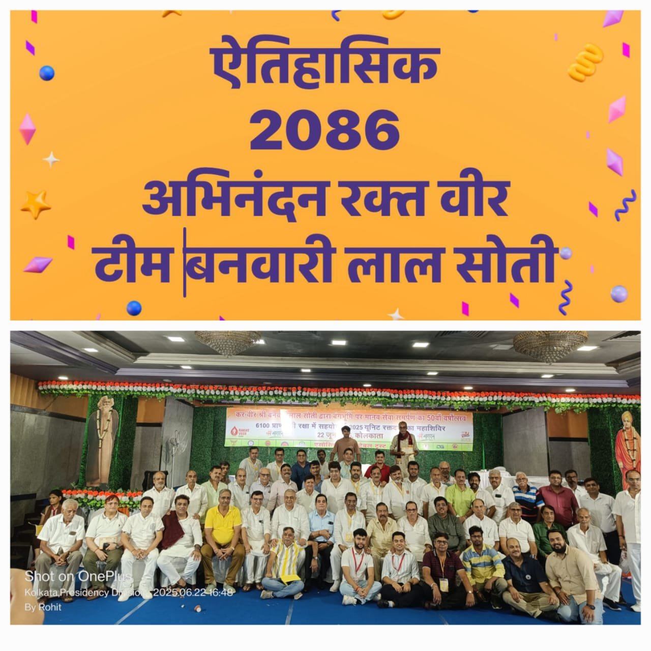 25th blood donation camp