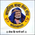 BAWALIA BABA SEVA SANGH PARIWAR